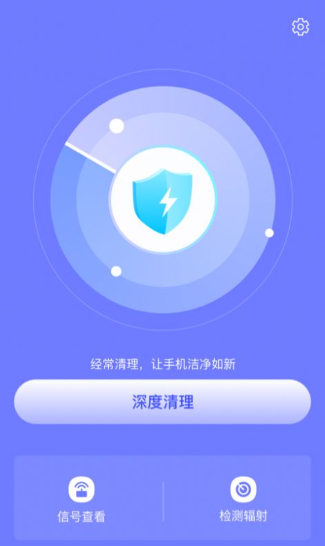 皮皮清理  v1.0.0图2