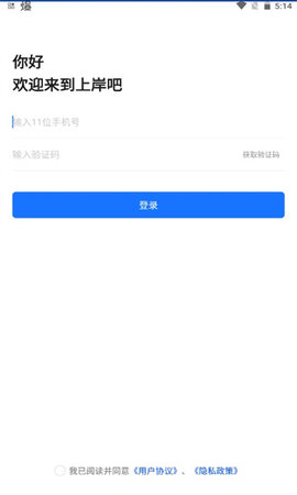 上岸吧App 1.4.1 安卓版  v1.4.1图3