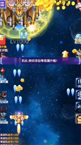 星空飞机红包版  v1.0图2