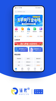 铺聘  v1.0.0图1