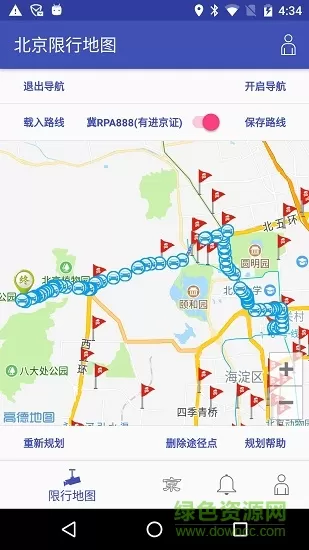 北京限行地图app下载  v3.1.0图3