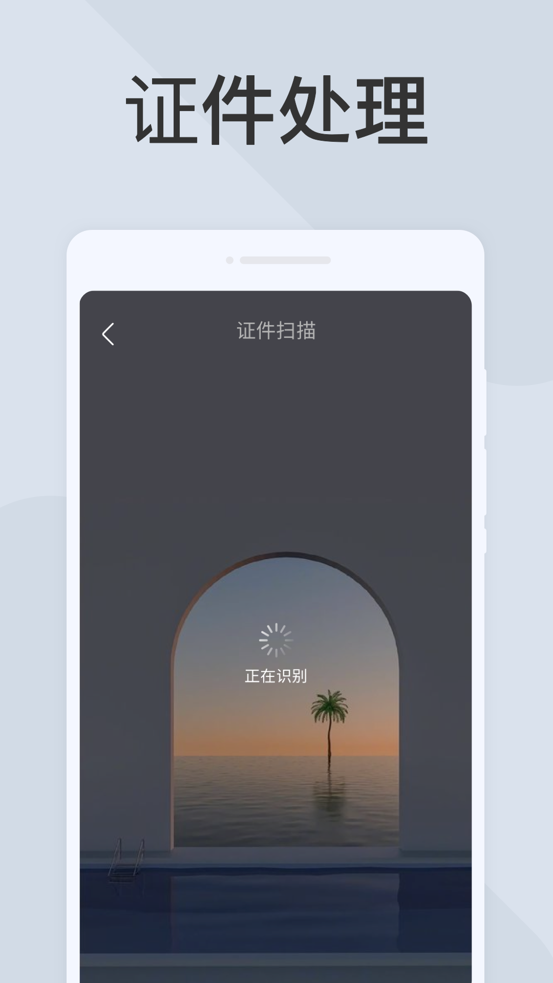 极简扫描仪  v1.0.1图1