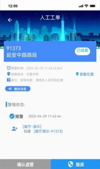 神图智安  v1.7.0图1