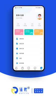 铺聘  v1.0.0图2