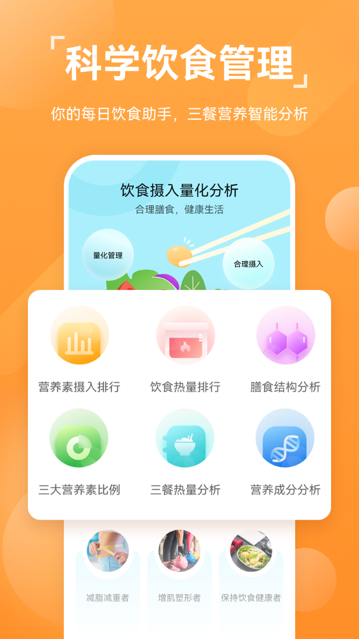 运动健康app下载安装  v13.1.6.310图3