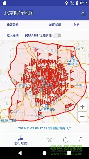 北京限行地图app下载  v3.1.0图4