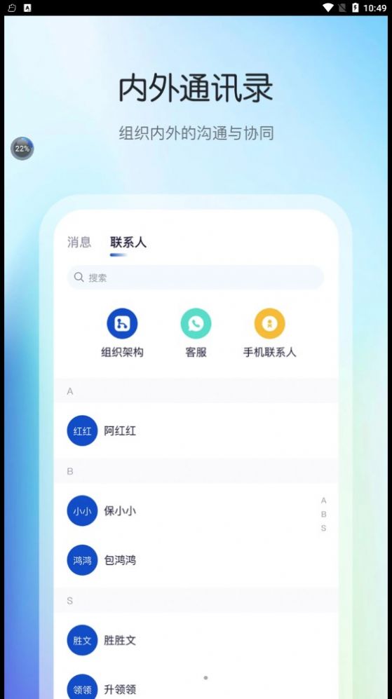 花间住工长端  v1.0.00图3