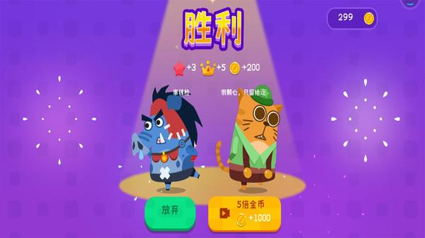 小猪配牛大乱斗  v1.0.1图2