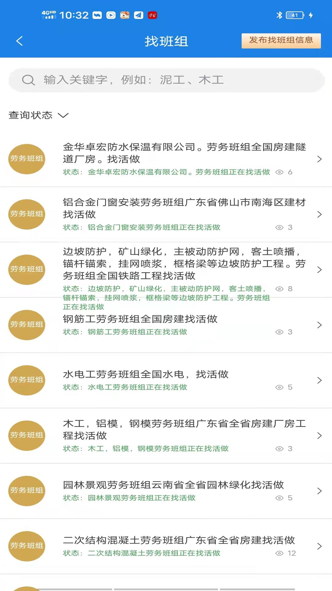 承包商管家  v1.4.5图2