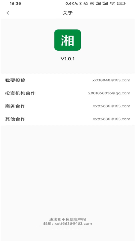 潇湘头条  v2.0.219图3