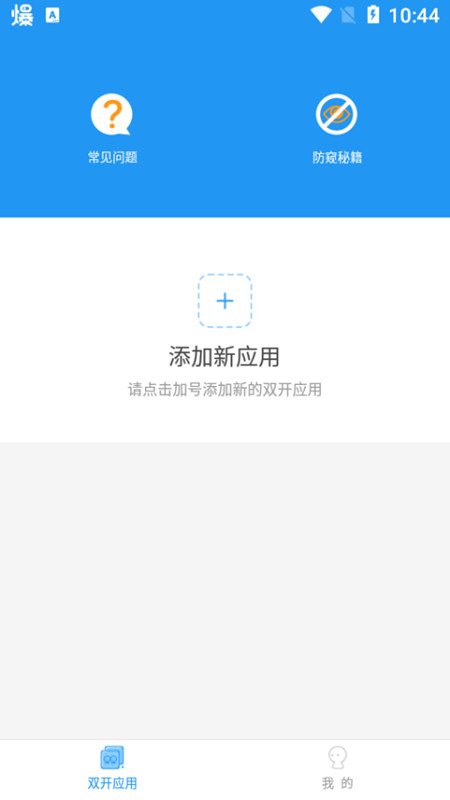 冷颜22版多开框架下载  v9.2.1图1