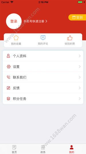 新重庆  v3.1.8图3