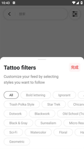 Tattoodo 6.4.7 安卓版  v6.4.7图2