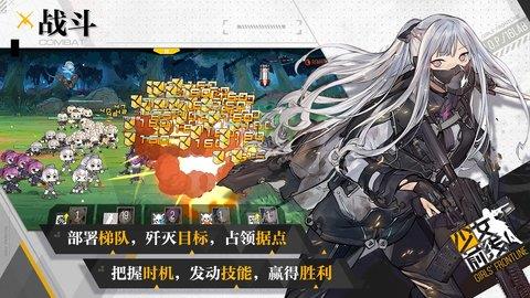 少女前线安卓版  v2.0900_517图1