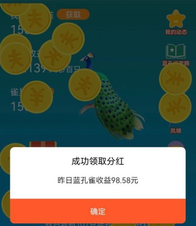 金银建出行  v5.60.6.0002图3