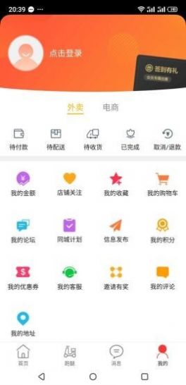 玩转伊宁  v7.5.2图3