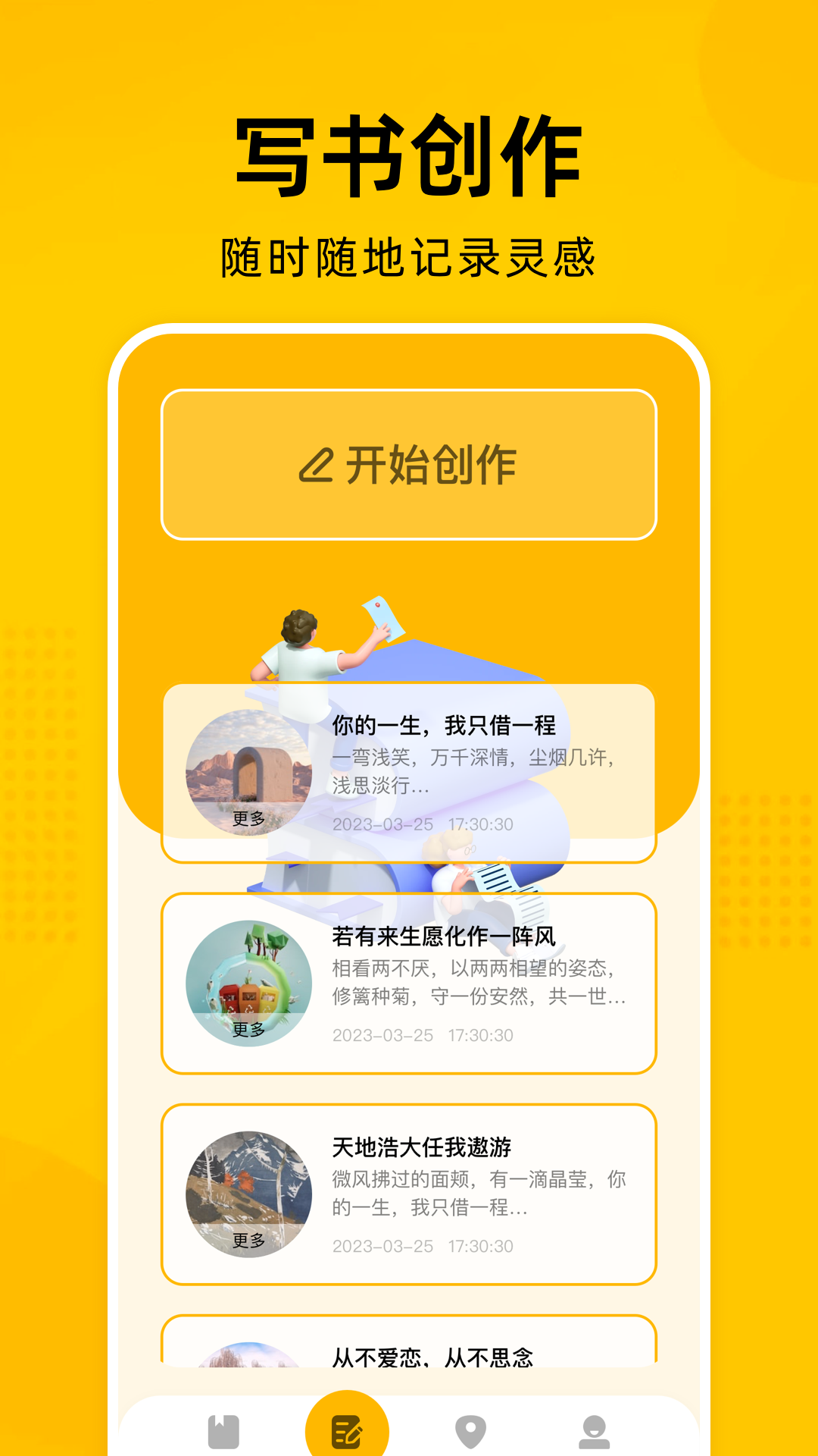 彩色e站最新版下载  v1.7.25图2