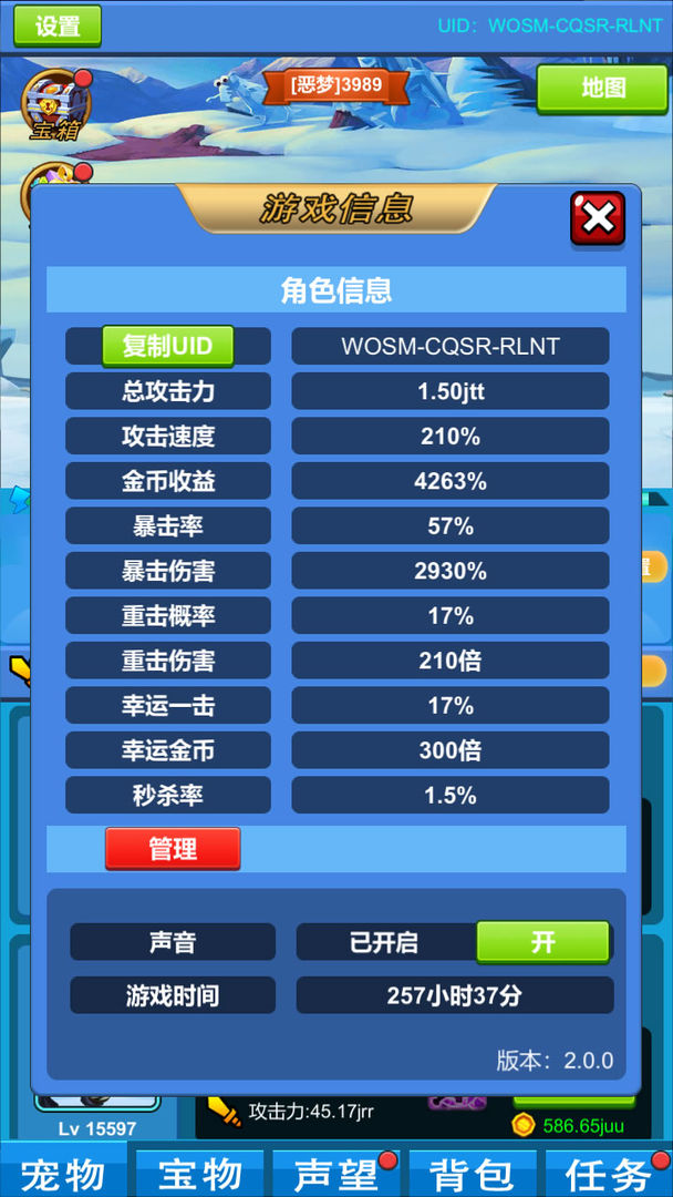 进击魔兽大陆  v1.0.2图3