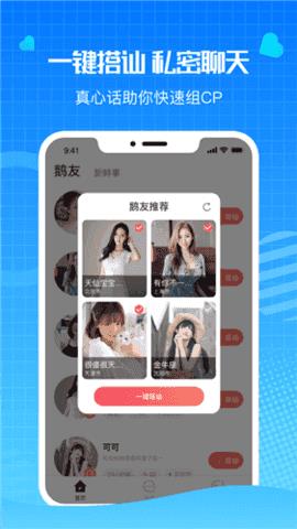 水云间一对一聊天  v1.0.5图1