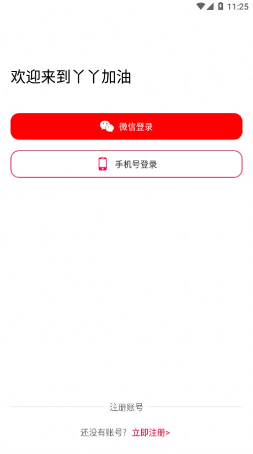 丫丫加油  v1.0.37图1