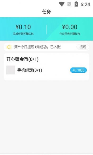 西瓜充电  v1.00图1