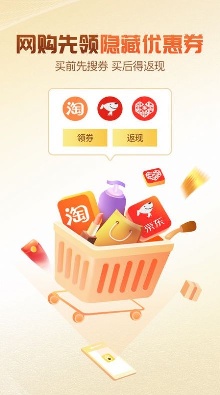 快省鸭  v1.0.3图2