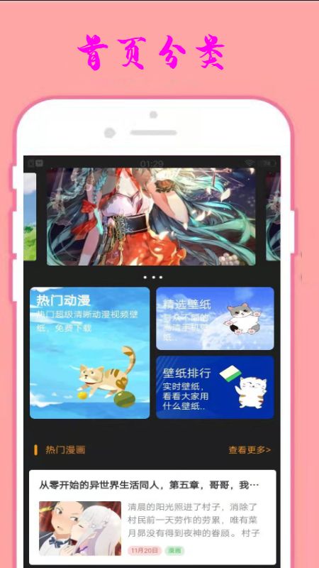 小漫星壁纸最新版  v1.0.0图1