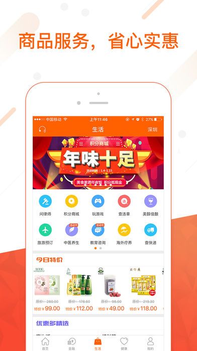 平安金管家  v8.19.00图3