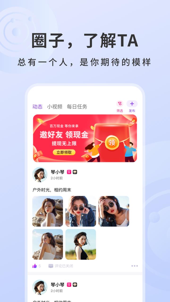 非约不可  v1.0.0图2