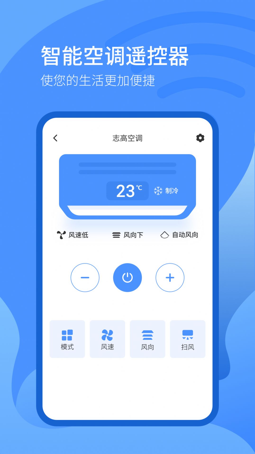 智能遥控器系统  v6.4.1图1