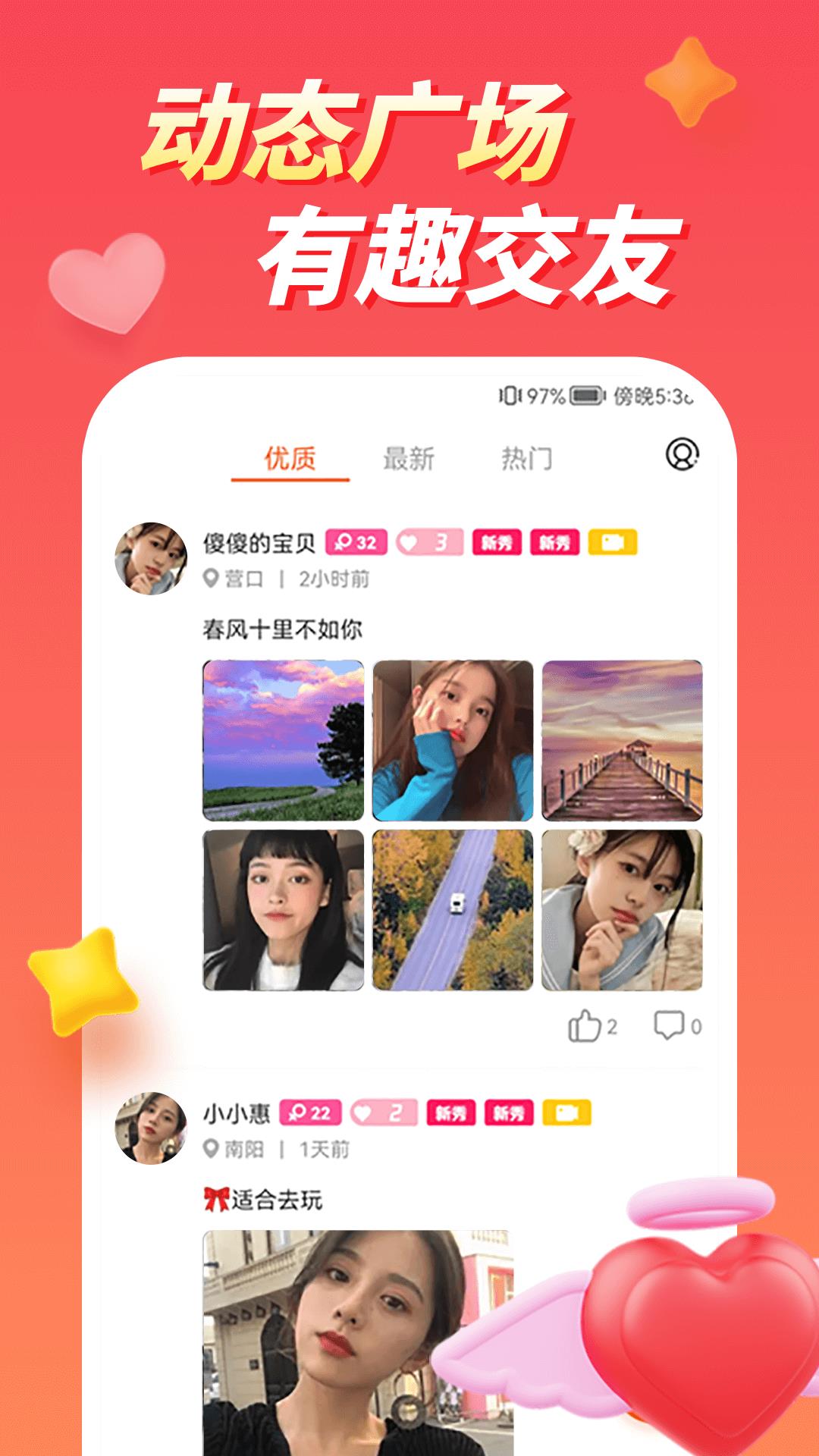 快配约玩  v1.0.0图1