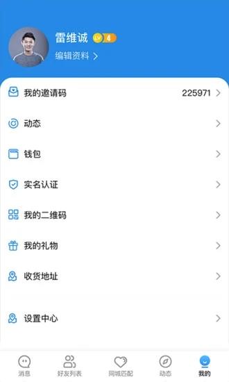 野湾  v1.5.69图3