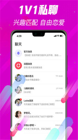 派星球语音社交 5.5.9 安卓版  v5.5.9图3