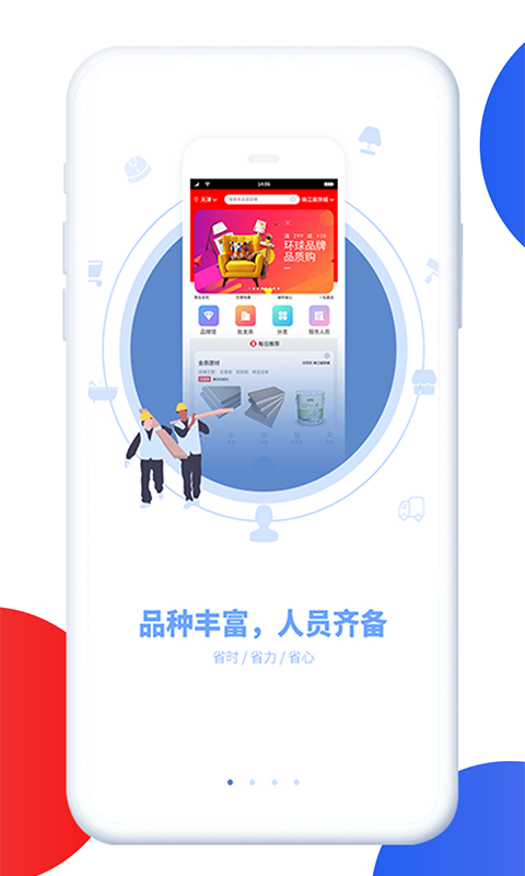 住世界  v1.2.7图2