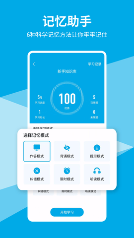 即刻记忆  v2.0.3图2