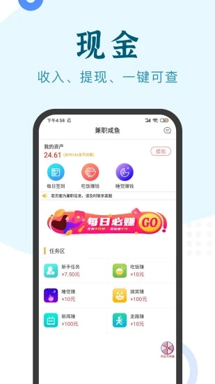 兼职小鱼  v5.7.5图2