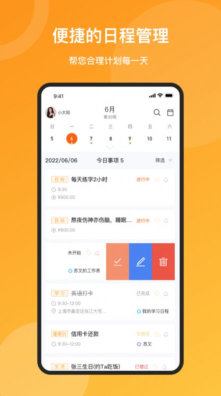 米优时  v1.0.0图3