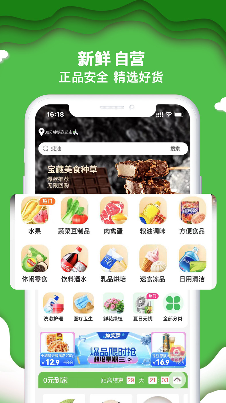 绿逗超市  v4.1.0图3