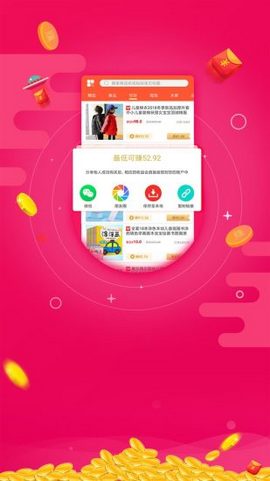 贝壳惠购  v1.0.0图2