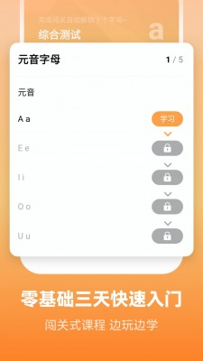 莱特英语背单词  v2.0.9图3