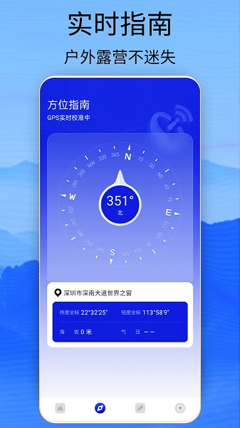 海拔高度测量  v2.0图3