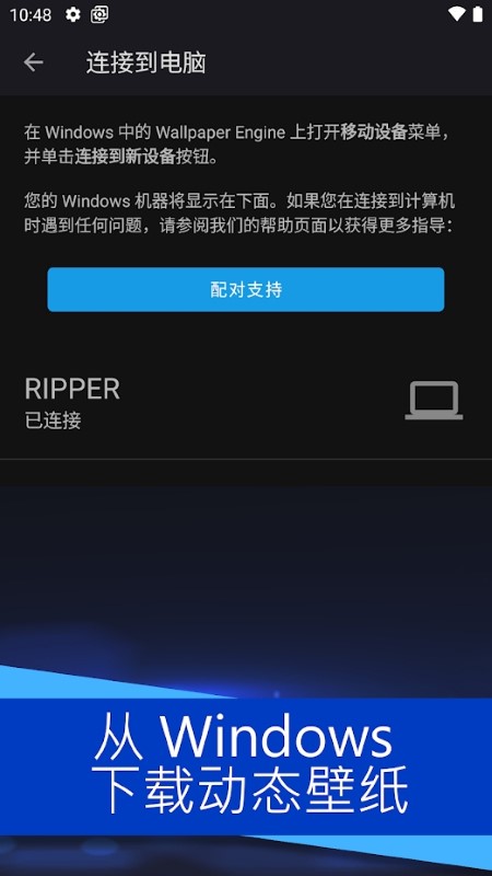 wallpaperengine手机版  v2.2.120图2