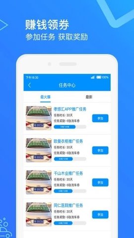 智慧洗车  v1.22图1