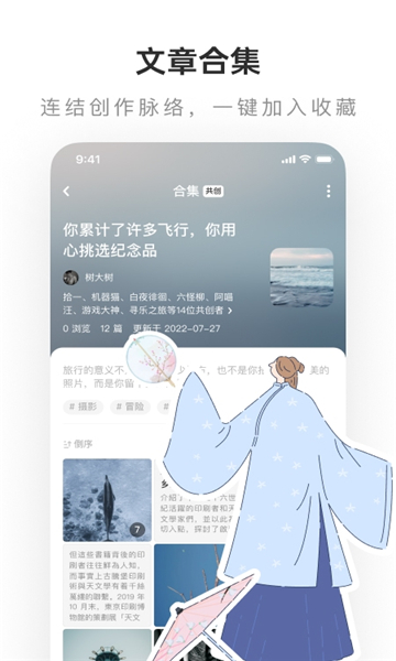 lofter旧版本下载6.10.3  v7.6.4图1