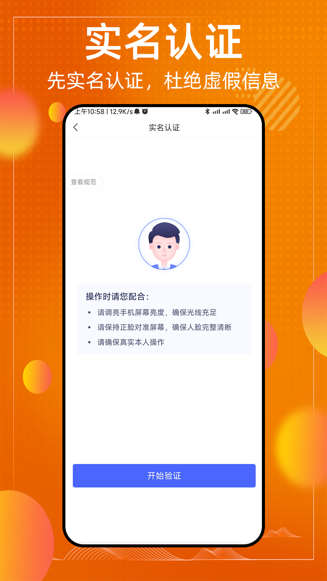 懂号弟  v1.0.0.72图1