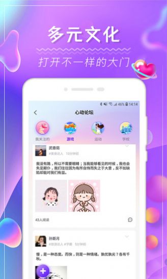 阿聊知聊社APP 1.0.0 安卓版  v1.0.0图3