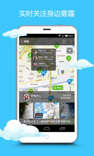 网聚天气  v1.3.9图3