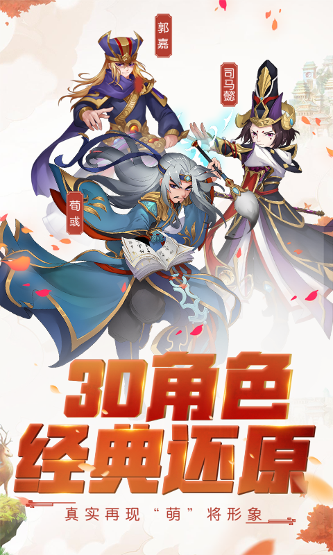 风暴三国  v1.1.1图2