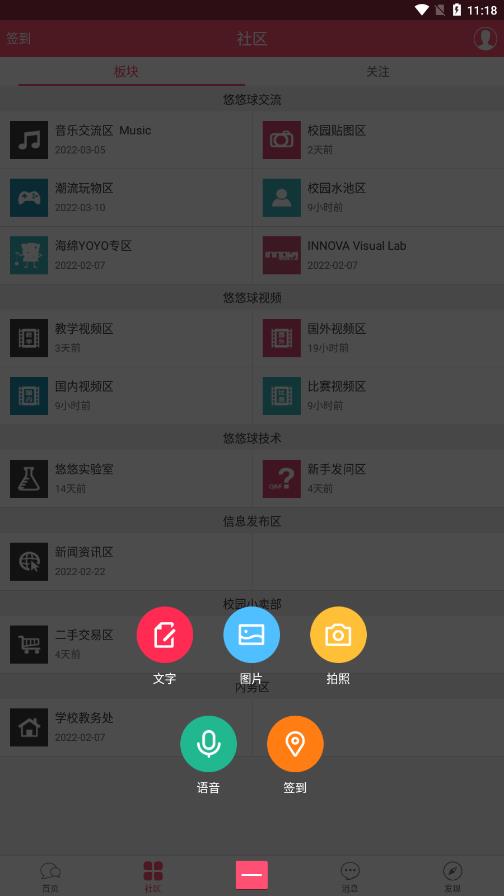 91YOYO  v2.0.49图3