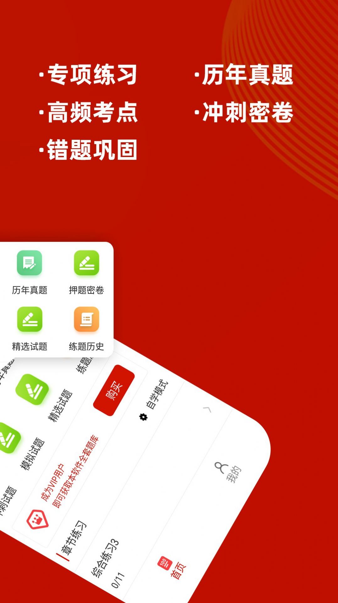 一级注册建筑师牛题库  v1.0.1图3